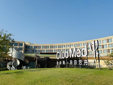 南京汤山地中海俱乐部